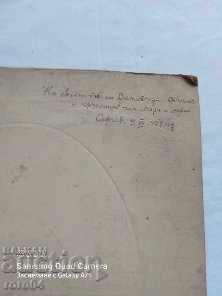 M. KURTS - SOFIA - 1929 - 6 M. KURTS - SOFIA - 1929 - 6