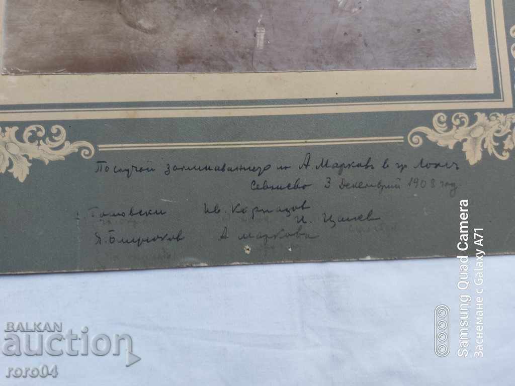 Auction SEVLIEVO - 1908 Auction SEVLIEVO - 1908