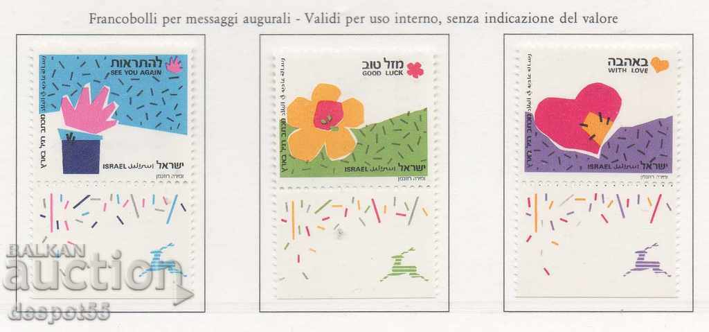1989. Израел. Поздравителни марки. Без номинална стойност.