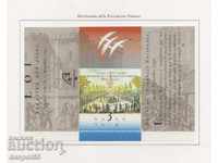 1989. Israel. 200th anniversary of the French Revolution. Block.