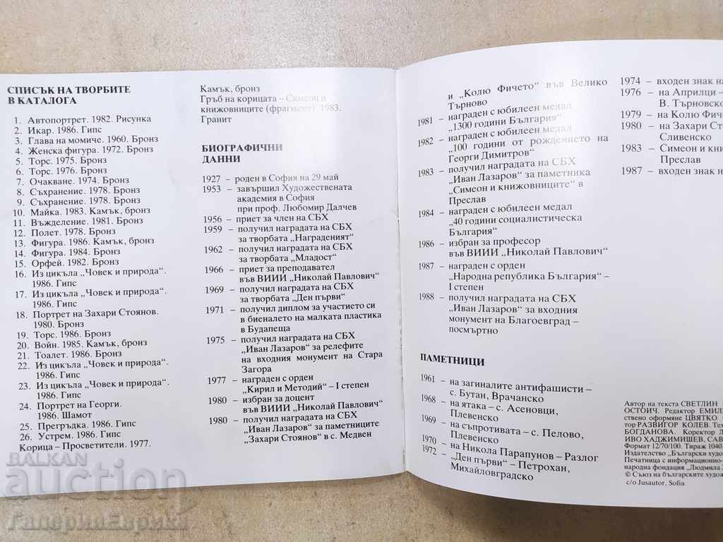 Ivan Neshev's Catalog - 7 Ivan Neshev's Catalog - 7