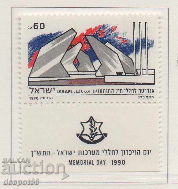 1990. Ισραήλ. Ημέρα μνήμης.