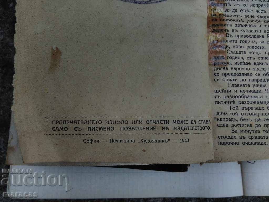 Δημοπρασία Ένα παλιό βιβλίο Δημοπρασία Ένα παλιό βιβλίο