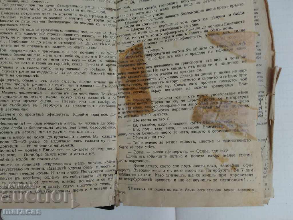 Παράδοση Ένα παλιό βιβλίο Παράδοση Ένα παλιό βιβλίο