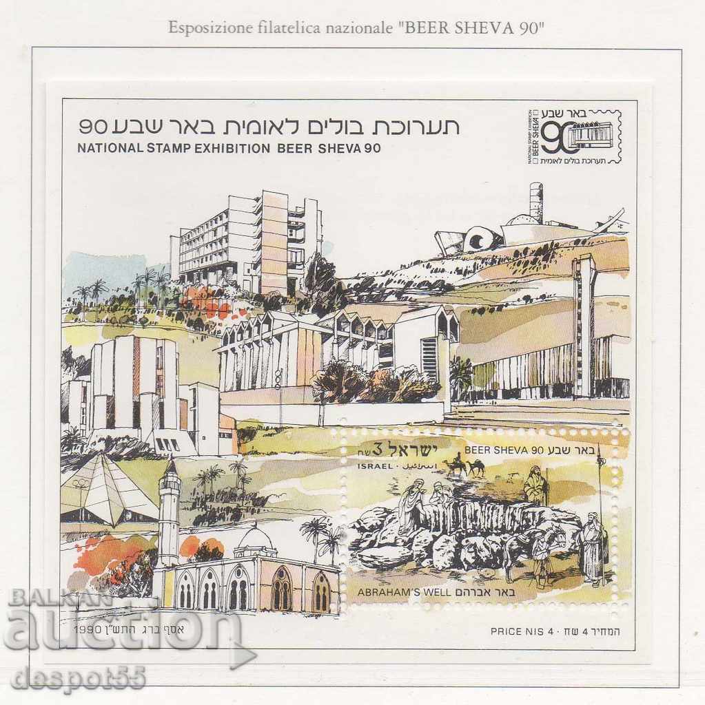 1990 Israel. Expozitia Nationala Filatelica Beersheba 90. Bloc