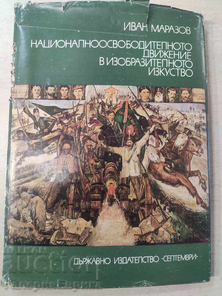 Catalog of the National Liberation Movement in Obrazit with price 24.00 BGN | € 12.27 Catalog of the National Liberation Movement in Obrazit with price 24.00 BGN | € 12.27