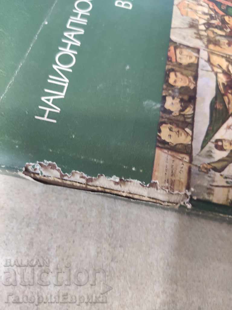 Auction Catalog of the National Liberation Movement in Obrazit Auction Catalog of the National Liberation Movement in Obrazit