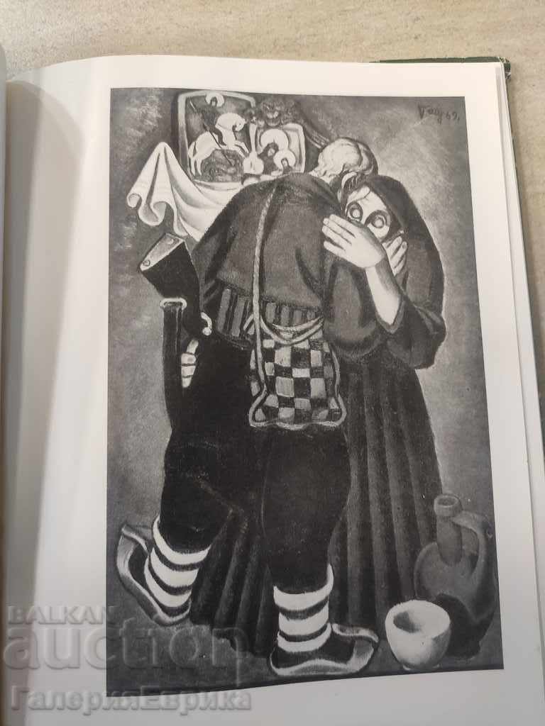 Catalog of the National Liberation Movement in Obrazit - 5 Catalog of the National Liberation Movement in Obrazit - 5