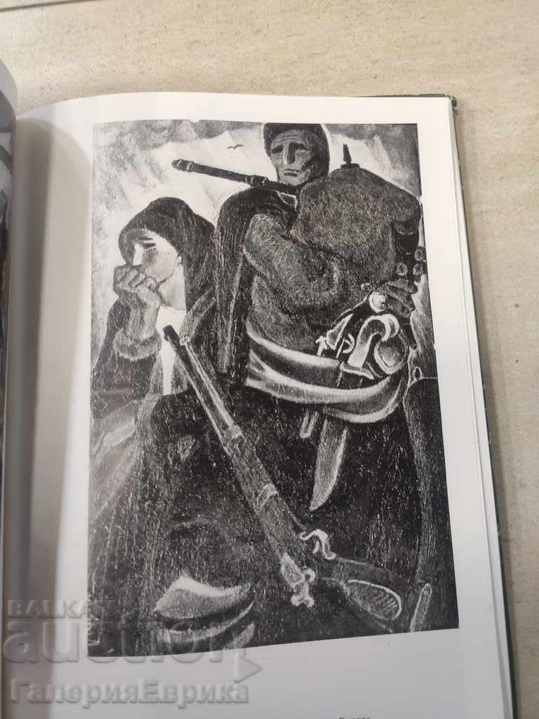 Catalog of the National Liberation Movement in Obrazit - 6 Catalog of the National Liberation Movement in Obrazit - 6