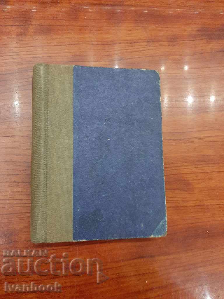 Antique book - Chekhov - Stories