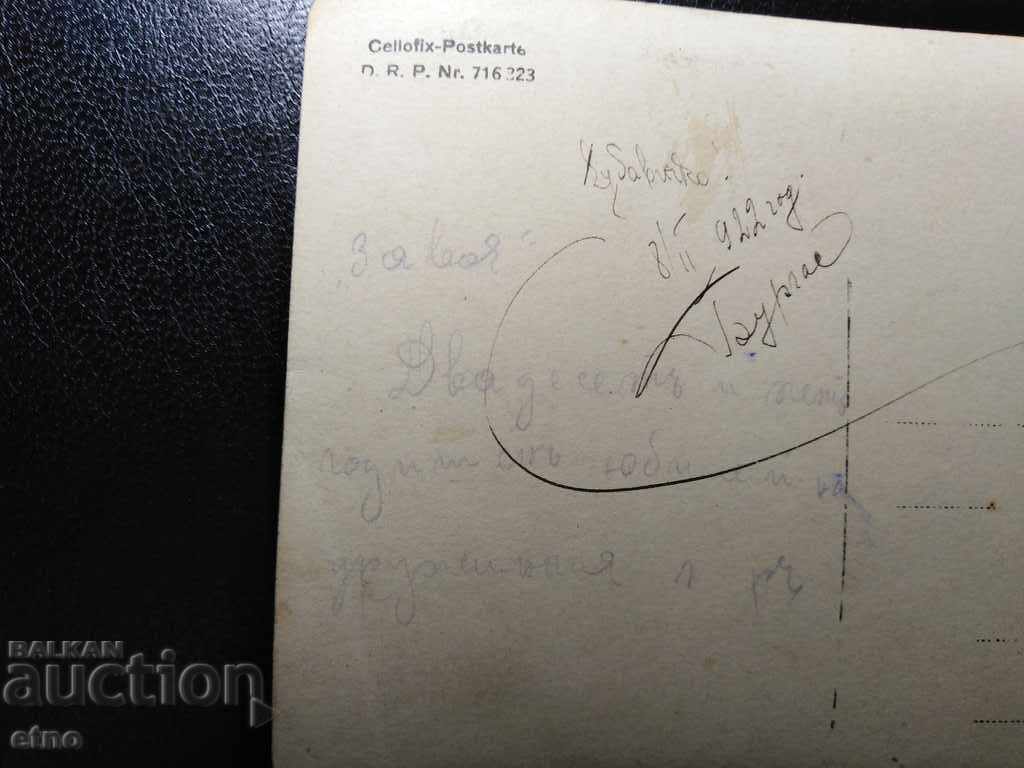 Auction  ROYAL MILITARY PHOTO, 1922 Burgas