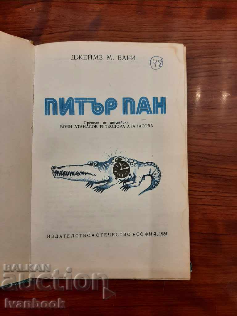 Licitație carte pentru copii Licitație carte pentru copii