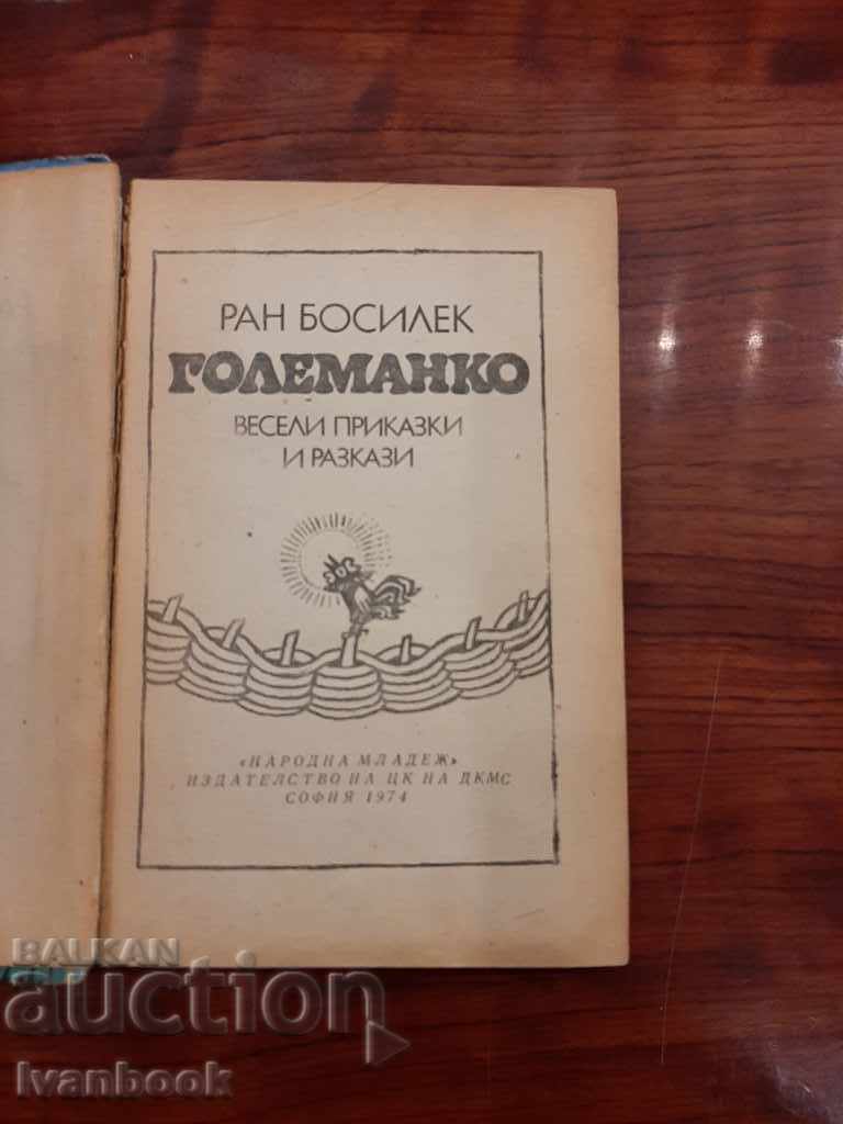 Auction  Children `s book