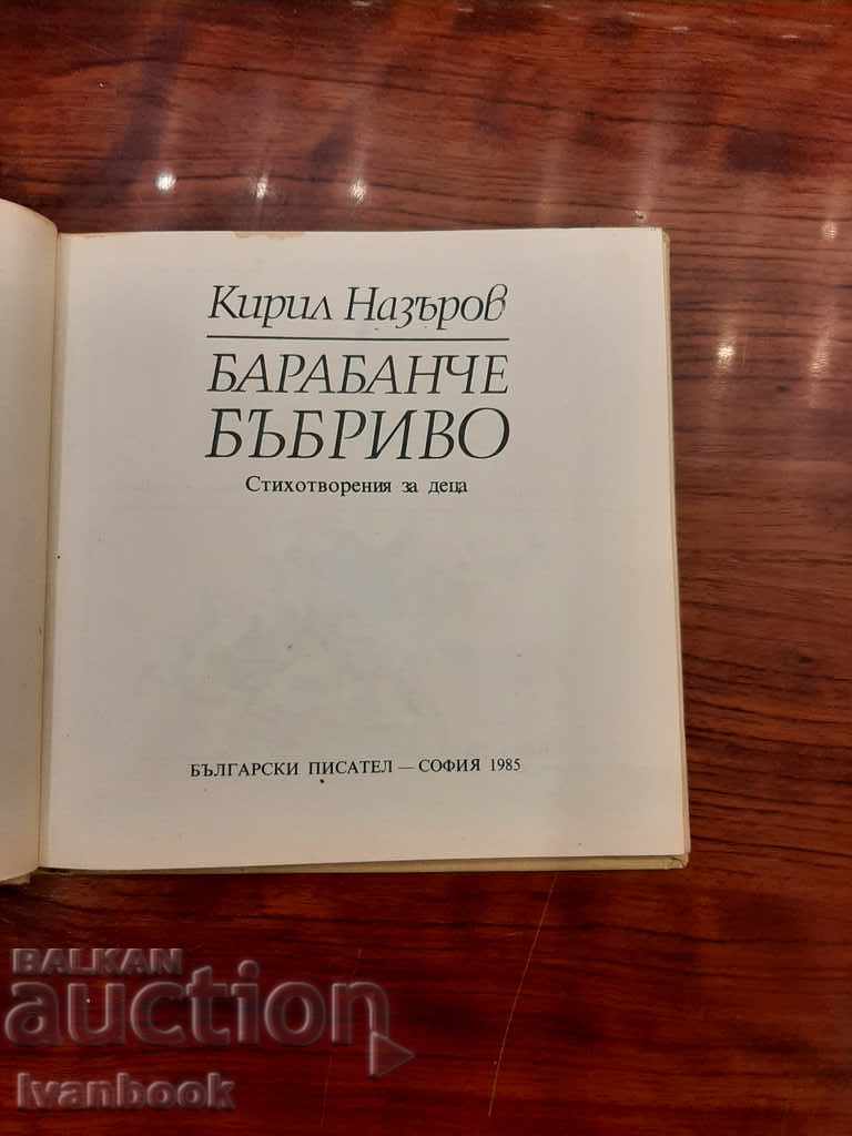 Licitație carte pentru copii