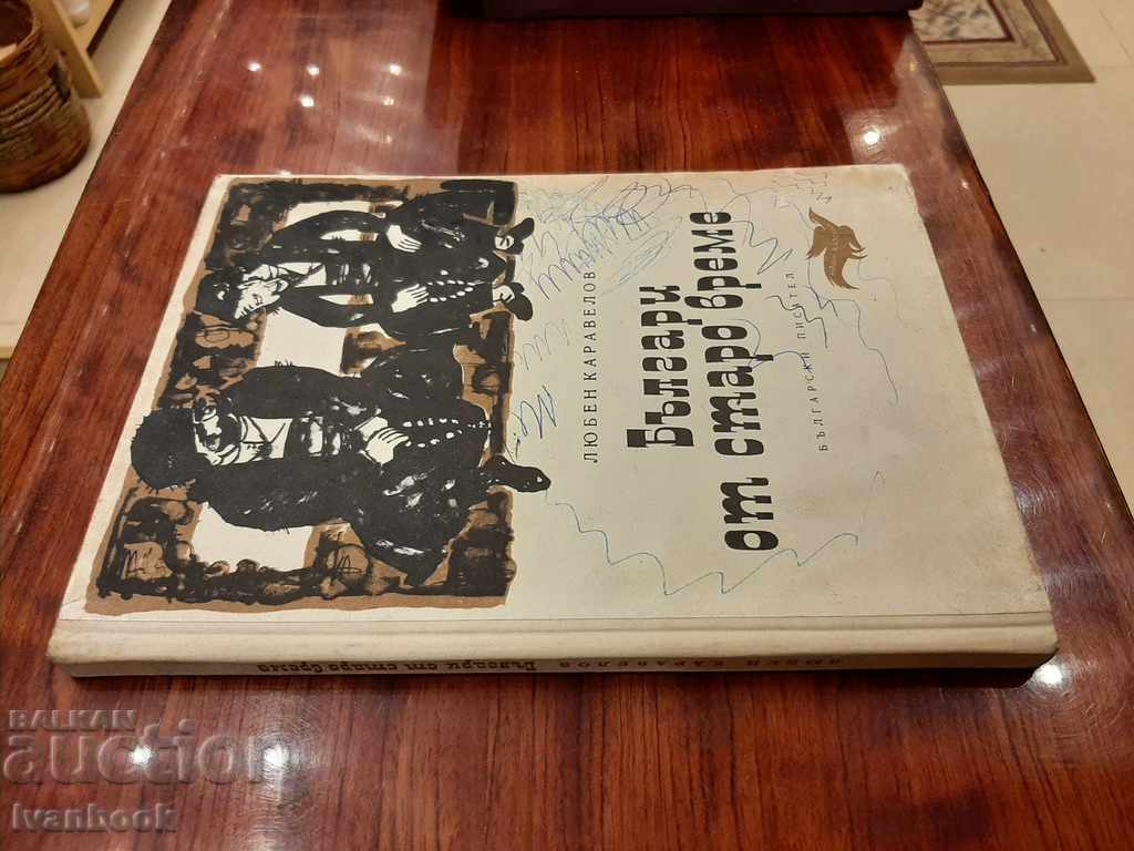 παιδικό βιβλίο με τιμή 2.00 BGN | € 1.02