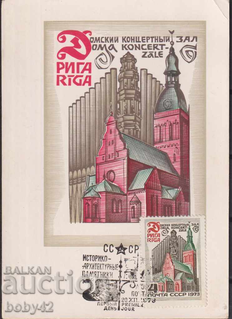 Hărți maxim. URSS, Riga - sala de concerte, 1973