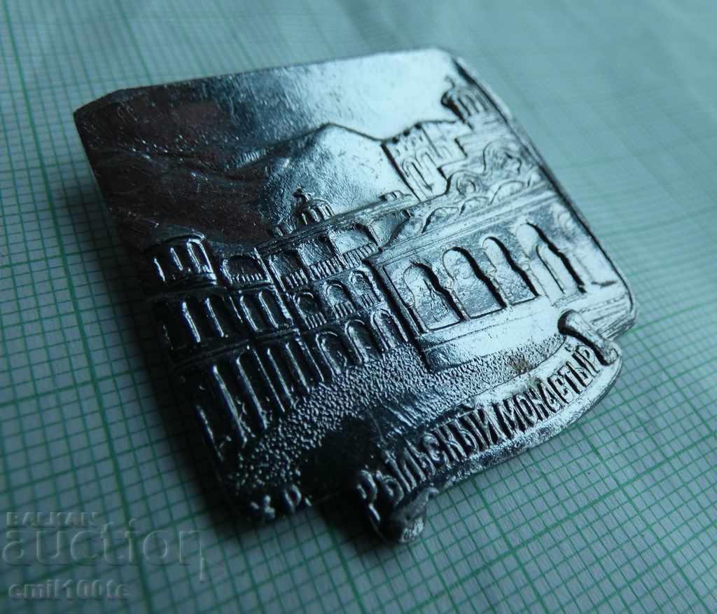 Badge - Rila Monastery with price 3.00 BGN | € 1.53 Badge - Rila Monastery with price 3.00 BGN | € 1.53