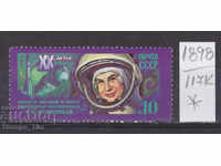 117К1898 / URSS 1983 Rusia Spațială Valentina Tereshkova *