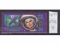 117К1899 / USSR 1983 Russia Space Valentina Tereshkova *