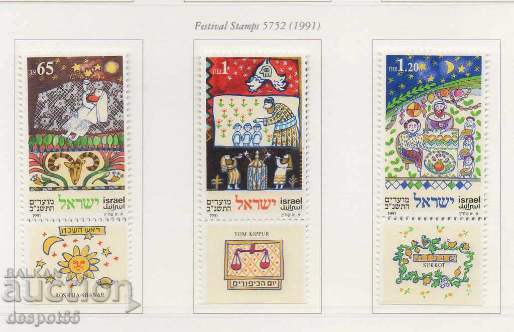 1991. Israel. Festivals.