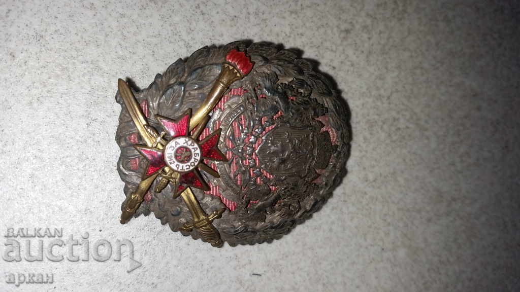 Kingdom of Bulgaria - Military Academy with price 1200.00 BGN | € 613.55 Kingdom of Bulgaria - Military Academy with price 1200.00 BGN | € 613.55