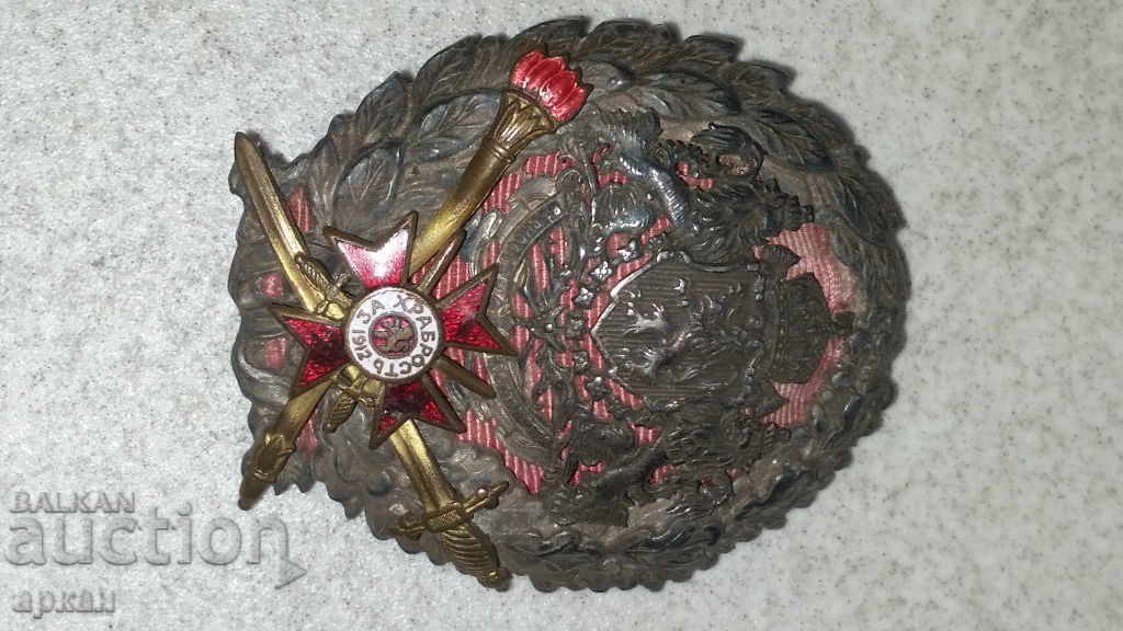 Kingdom of Bulgaria - Military Academy - 5