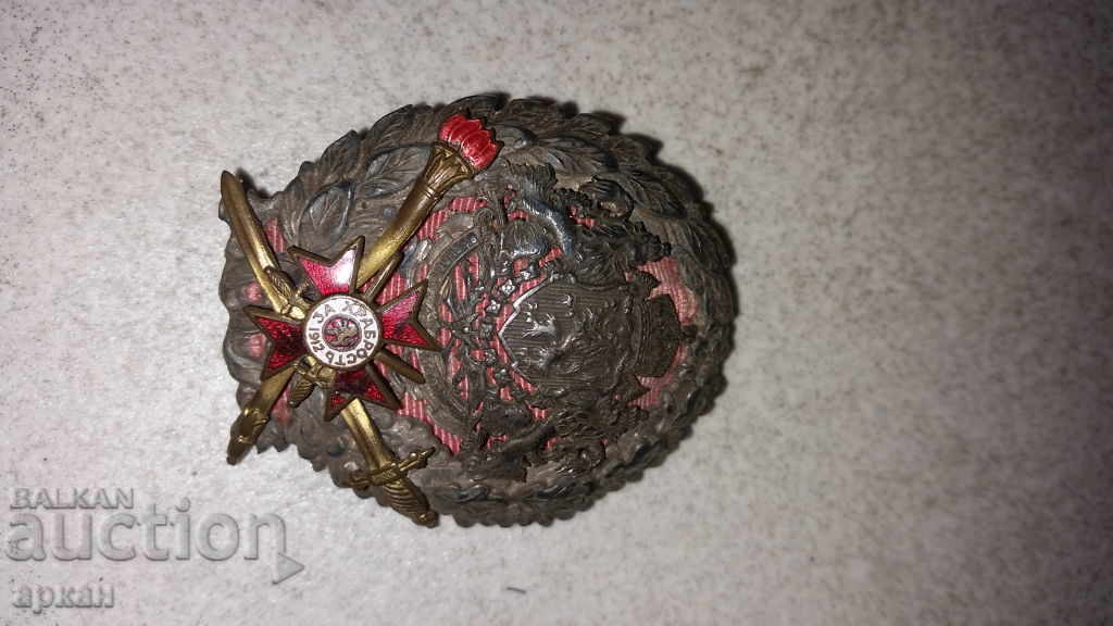 Kingdom of Bulgaria - Military Academy - 6