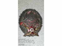 Regatul Bulgariei - Academia Militară