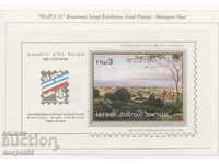 1991. Израел. Хайфа'91, Израелско-Полско изложение на марки.