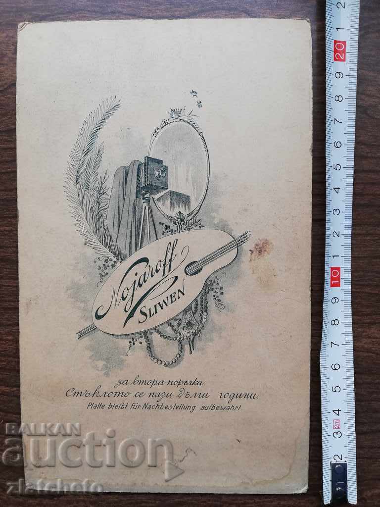 Auction Old photo cardboard Nozharov Sliven Auction Old photo cardboard Nozharov Sliven