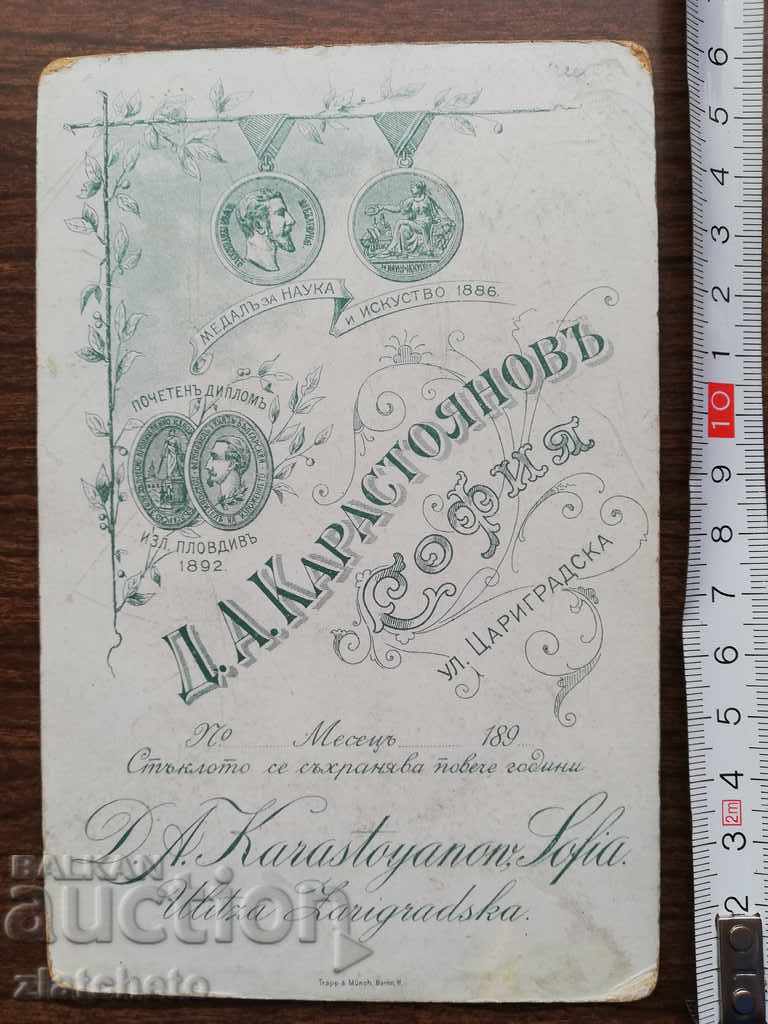 Παλιά φωτογραφία από χαρτόνι Dimitar Karastoyanov με τιμή 25.00 BGN | € 12.78