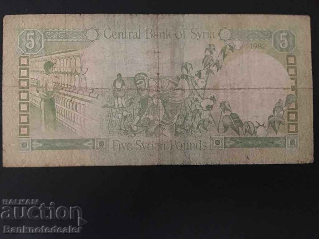 Syria 5 Pounds 1982 Pick 100c with price 4.00 BGN | € 2.05 Syria 5 Pounds 1982 Pick 100c with price 4.00 BGN | € 2.05