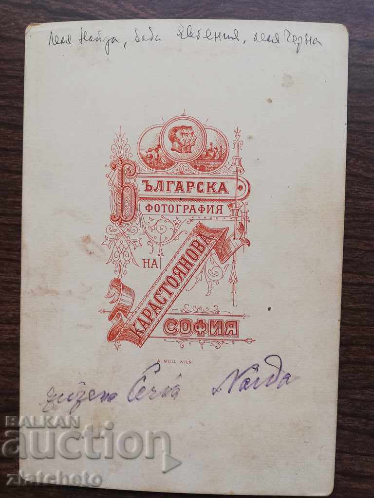 Old cardboard card Karastoyanova RR - 5