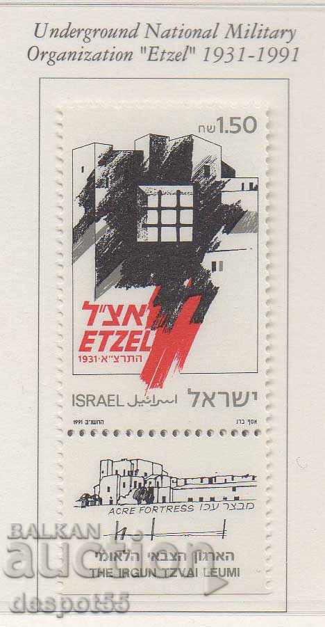 1991. Израел. 60 г. на Etzel (Организация на съпротивата).