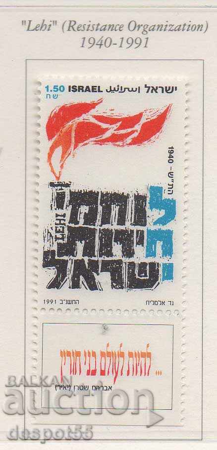 1991. Israel. 51 Lehi (Organization of Resistance).