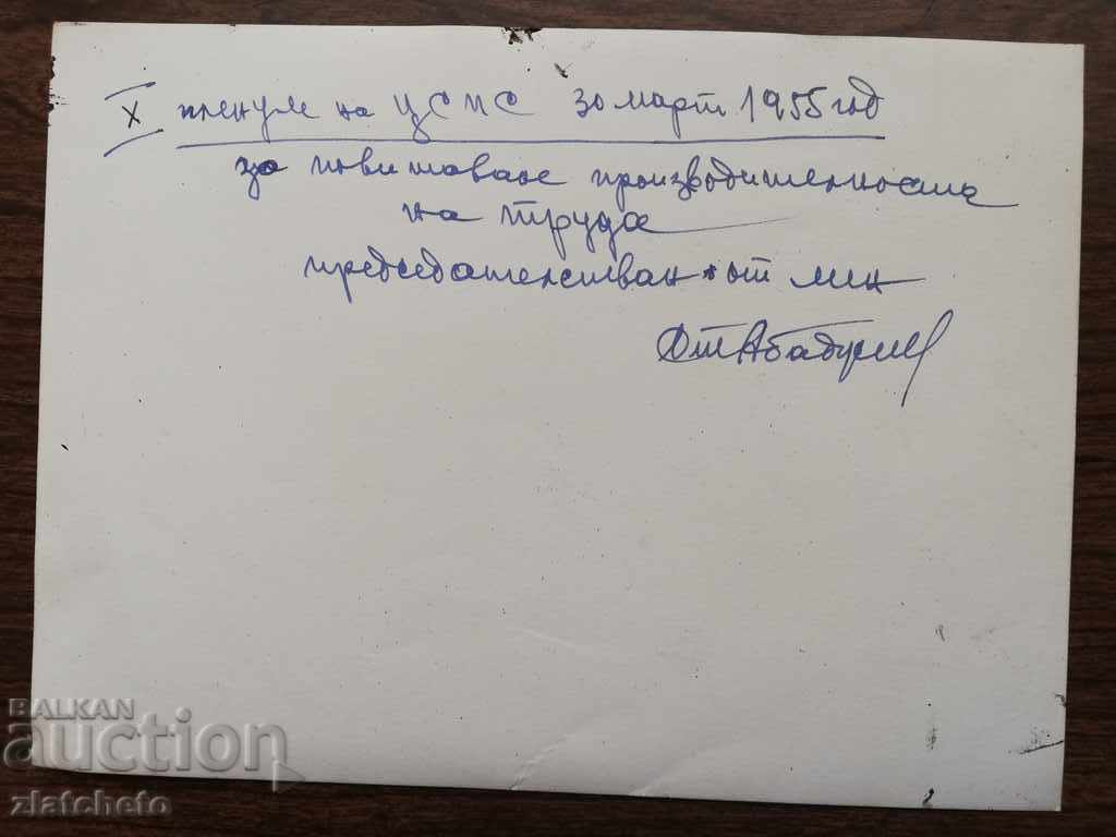 Photo political leaders with price 7.00 BGN | € 3.58 Photo political leaders with price 7.00 BGN | € 3.58