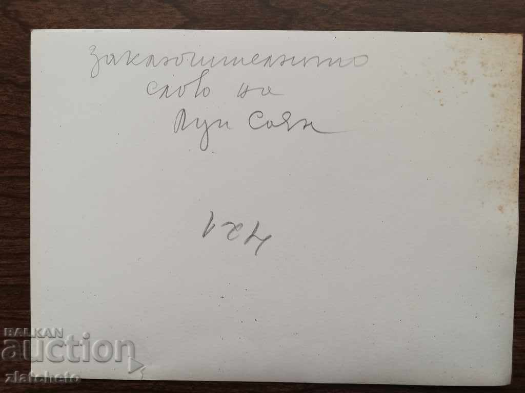 Δημοπρασία Φωτογραφία πολιτικών αρχηγών