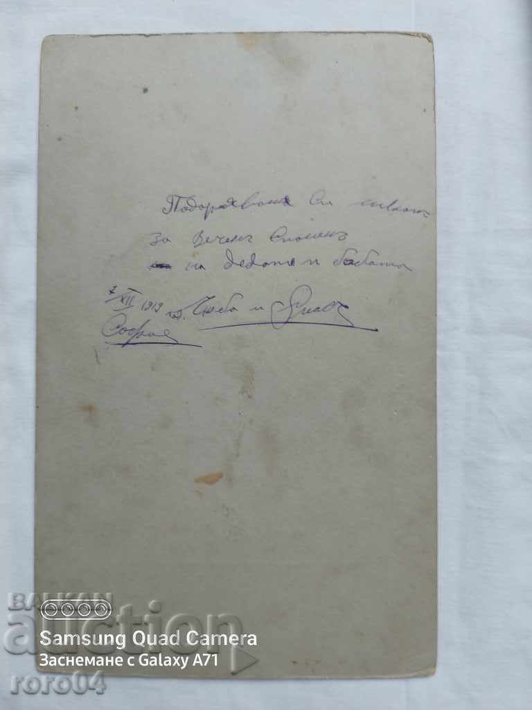 Delivery of SOFIA - 1919 Delivery of SOFIA - 1919