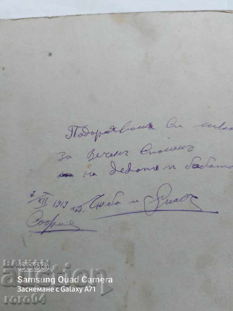 SOFIA - 1919 - 5 SOFIA - 1919 - 5