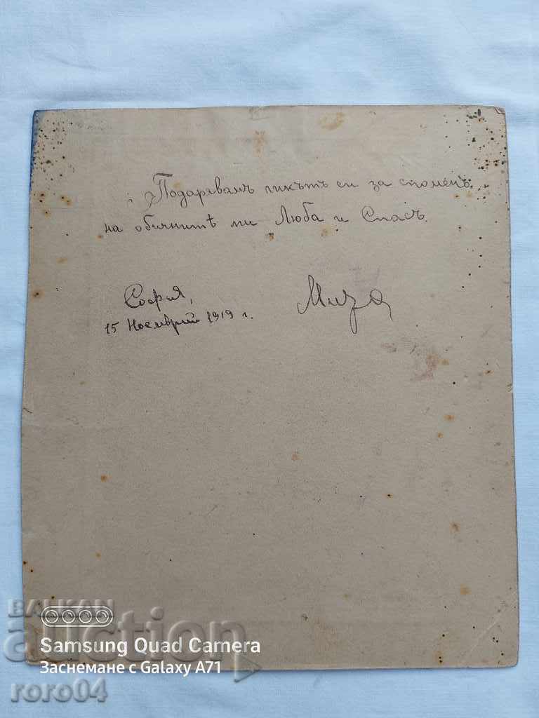 Delivery of SOFIA - 1919 Delivery of SOFIA - 1919