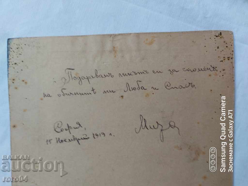 SOFIA - 1919 - 5 SOFIA - 1919 - 5