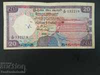 Σρι Λάνκα 20 ρουπίες 1985 Επιλογή 83 Αναφ. 2180