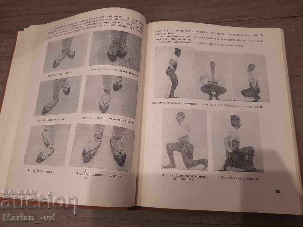 Bulgarian folk songs and dances 1976. - 5 Bulgarian folk songs and dances 1976. - 5