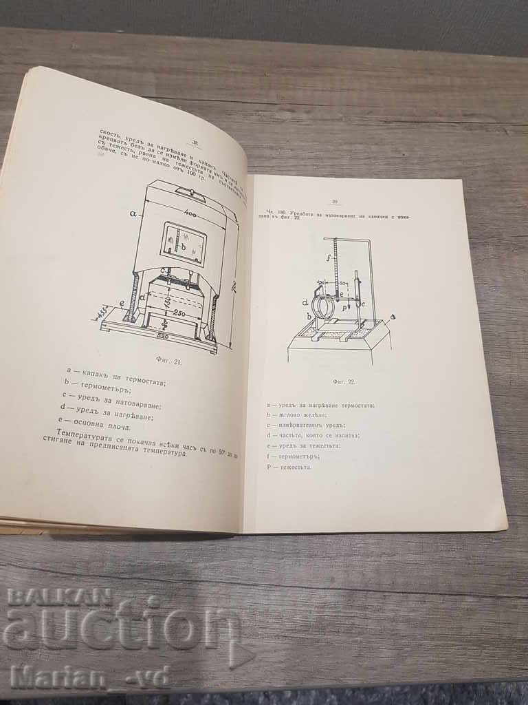 Delivery of Old regulations for electrical installations from 1935 Delivery of Old regulations for electrical installations from 1935