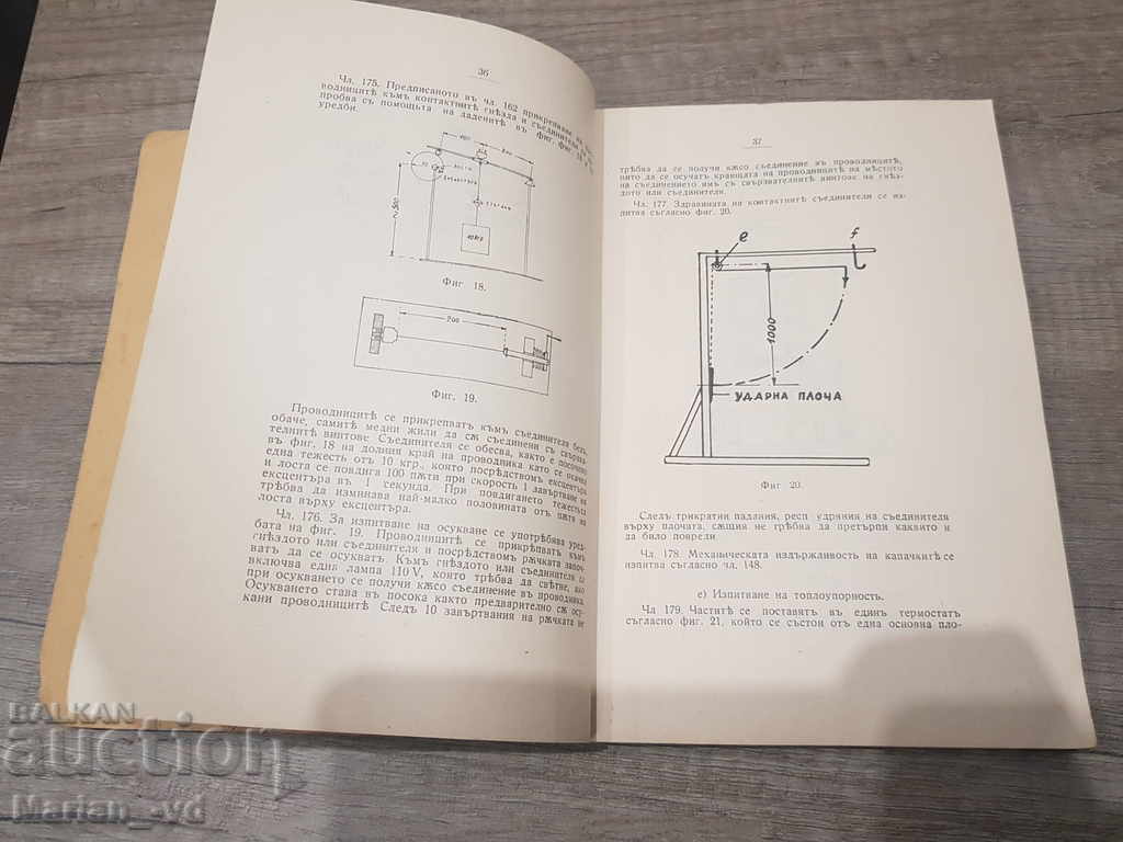 Old regulations for electrical installations from 1935 - 6 Old regulations for electrical installations from 1935 - 6
