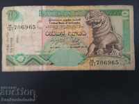Sri Lanka 10 Rupees 1995 Pick 108a Ref 6965