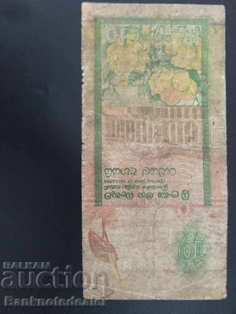 Sri Lanka 10 Rupees 2004 Pick 108e Ref 0558 with price 1.00 BGN | € 0.51 Sri Lanka 10 Rupees 2004 Pick 108e Ref 0558 with price 1.00 BGN | € 0.51