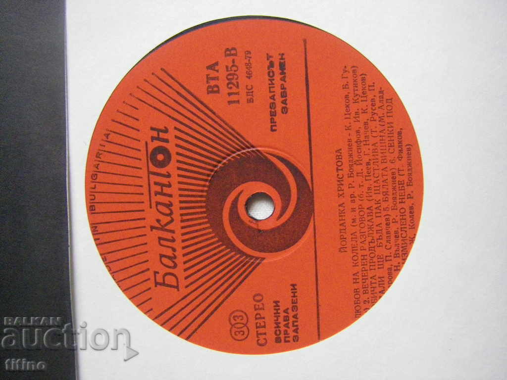 Auction WTA 11295 - Yordanka Hristova - Scandal in the forest Auction WTA 11295 - Yordanka Hristova - Scandal in the forest