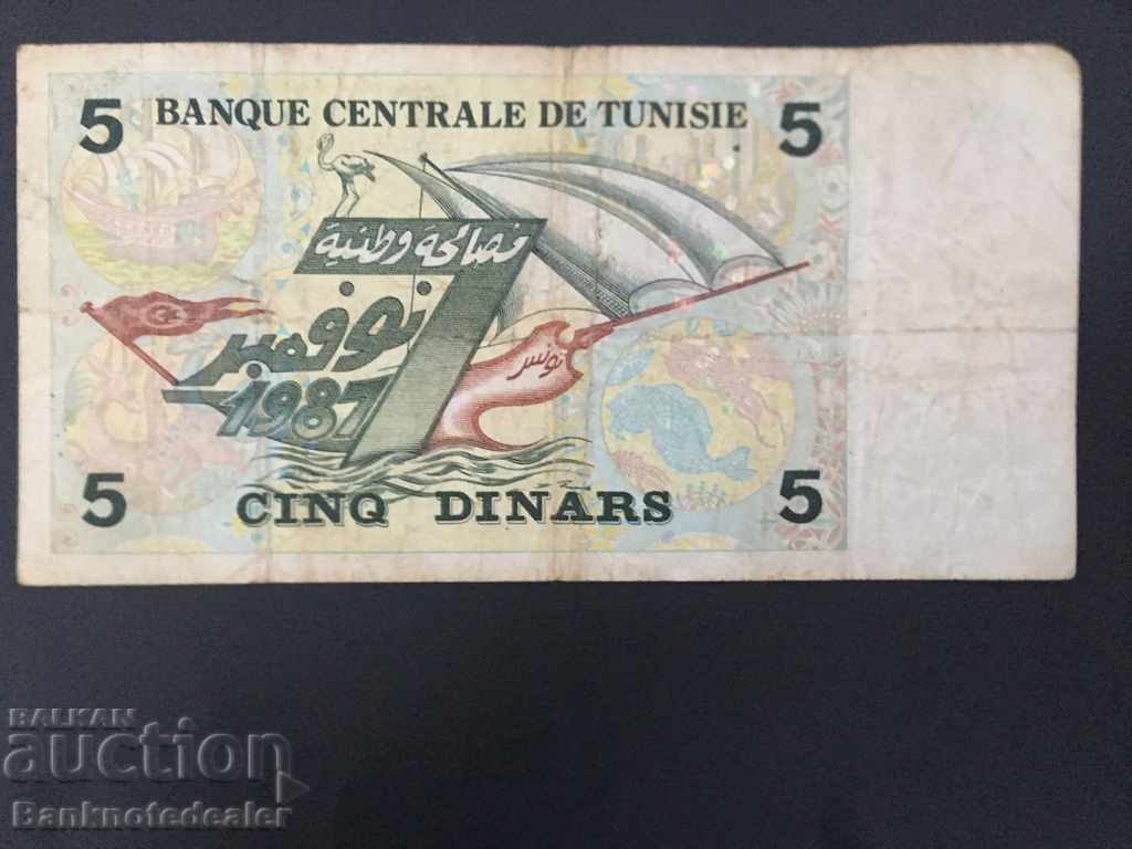 Tunisia 5 Dinars 1993 Pick 86 Ref 5789 with price 7.00 BGN | € 3.58