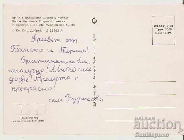 Card Bulgaria Pirin Vihren peak and Kutela peak 4 * with price 0.80 BGN | € 0.41